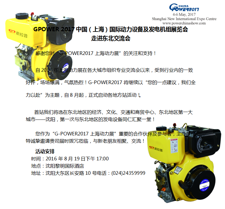 柴油發(fā)電機(jī)組品牌